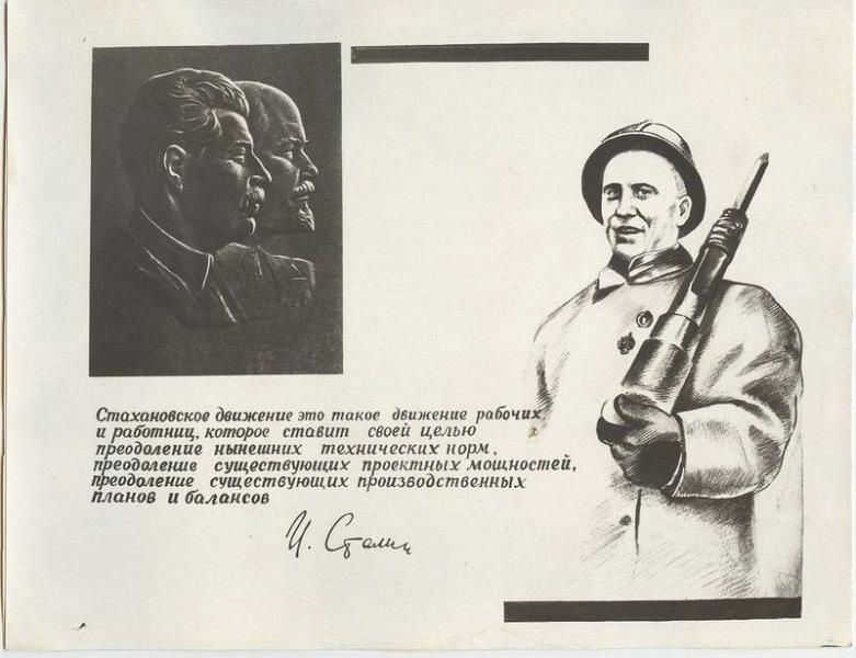 Пропаганда стахановского движения, 1935 - 1939