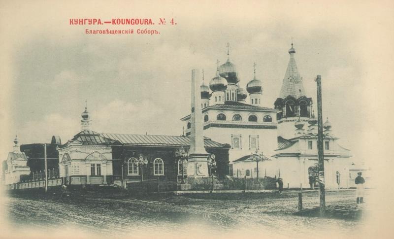 Благовещенский собор, 1905 год, г. Кунгур