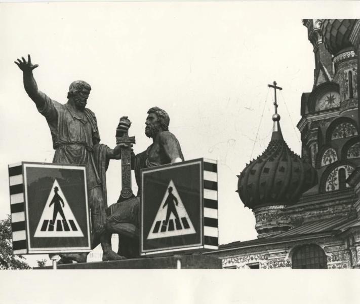 Памятник Минину и Пожарскому, 1960-е, г. Москва. Выставка «Поворот истории. Поворот памятника» с этой фотографией.