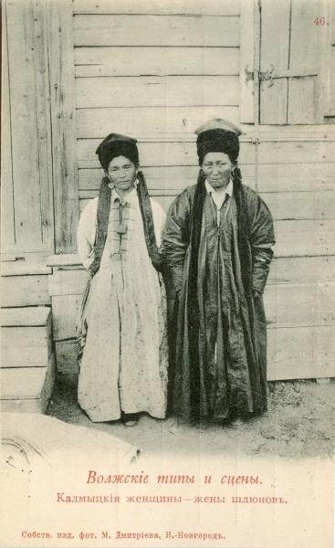 Калмыцкие женщины - жены шлюнов, 1900 - 1908. Из серии «Волжские типы и сцены».
