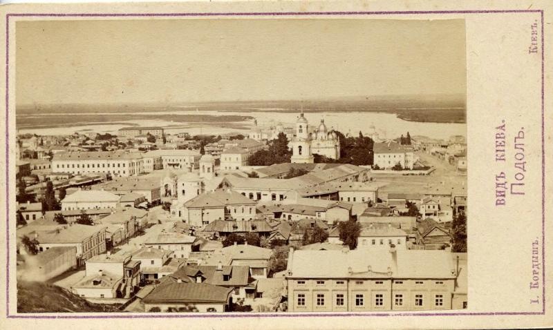 Подол, 1870-е, г. Киев. Выставка «Киев на открытках» с этой фотографией.