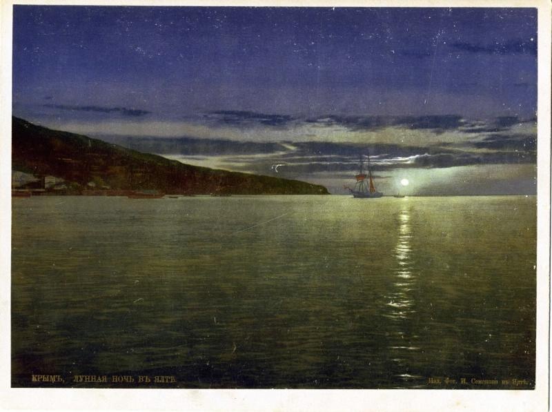 Лунная ночь в Ялте, 1900-е, Таврическая губ., Крым, г. Ялта