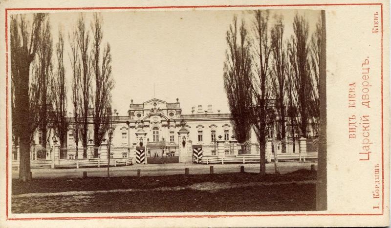 Царский дворец, 1870-е, г. Киев. Выставка «Киев на открытках» с этой фотографией.