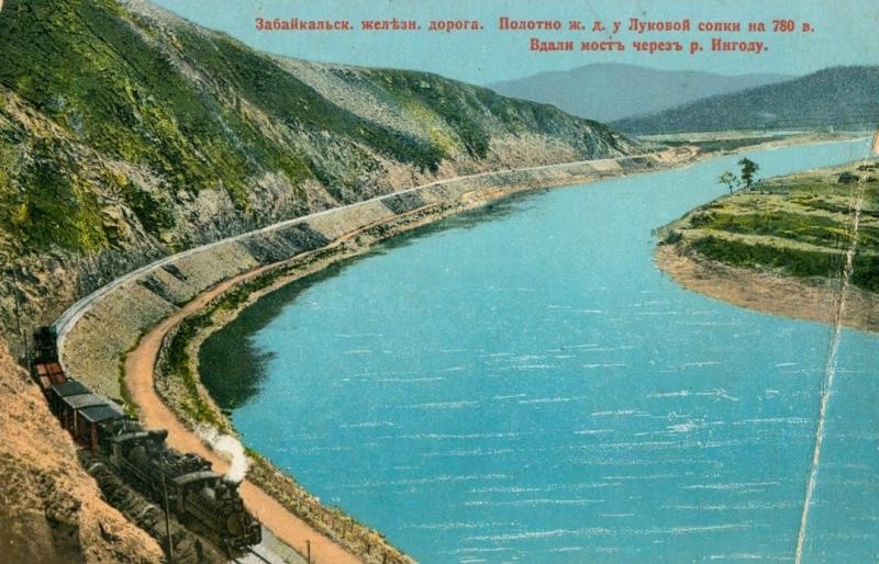 Забайкальская железная дорога. Полотно железной дороги у Луковой сопки на 780 версте. Вдали мост через реку Ингоду, 1900-е, Забайкальская  обл.