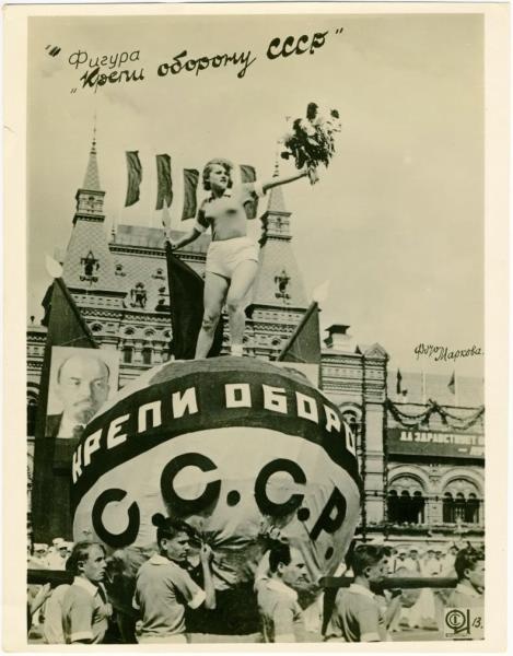 Фигура «Крепи оборону СССР», 15 июля 1935, г. Москва, Красная пл.