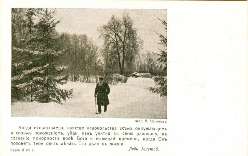 Лев Толстой на прогулке, 1908 год, Тульская губ., дер. Ясная Поляна