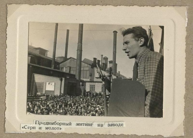 Предвыборный митинг на заводе «Серп и молот», 1938 год