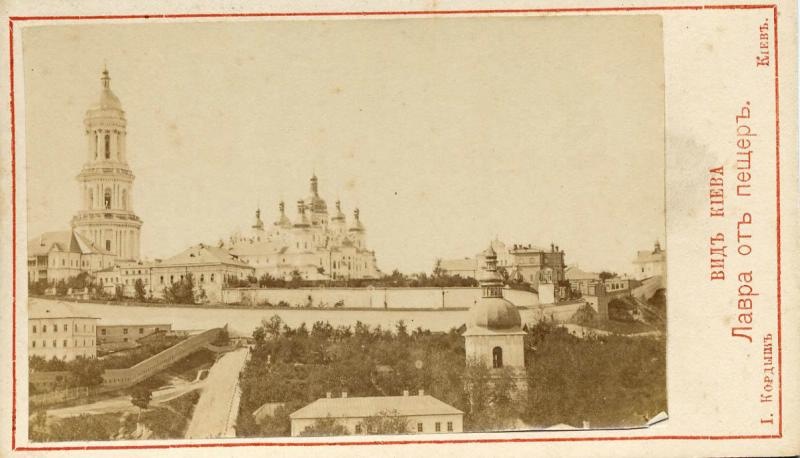 Лавра от пещер, 1870-е, г. Киев. Выставка «Киев на открытках» с этой фотографией.