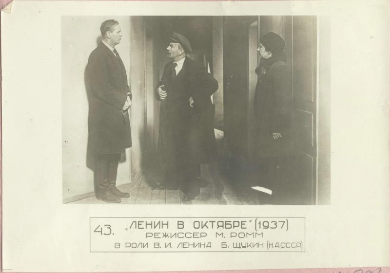 Кадр из фильма «Ленин в октябре», 1937 год. Режиссер - Михаил Ромм. Первая часть дилогии. Вторая часть - фильм «Ленин в 1918 году» - вышла в 1939 году. В роли Ленина - Борис Щукин.