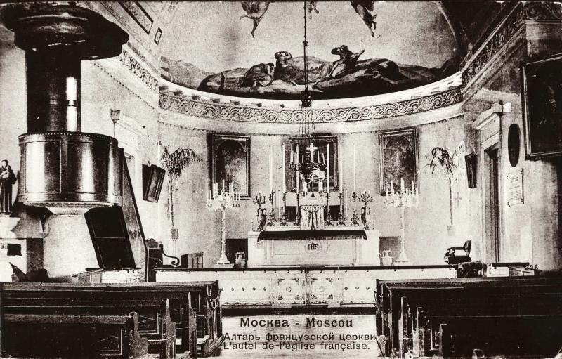 Алтарь французской церкви святого Людовика, 1903 - 1910, г. Москва