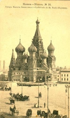 Собор Василия Блаженного, 1900-е, г. Москва, Красная пл.