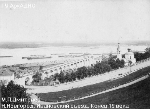 Ивановский съезд, 1890-е, г. Нижний Новгород