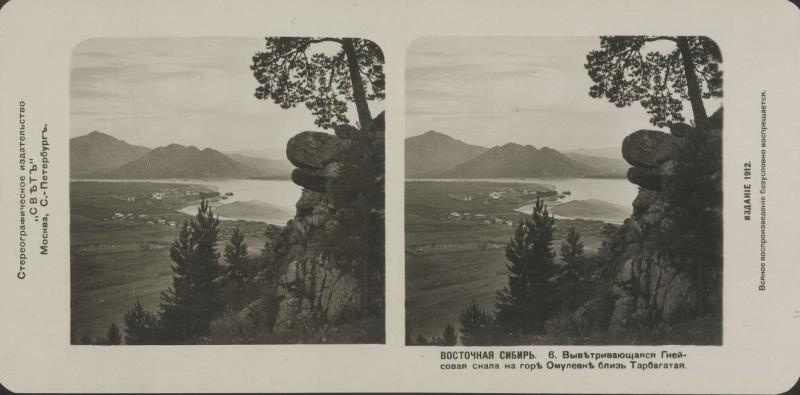 Выветривающаяся гнейсовая скала на горе Омулевке близ Тарбагатая, 1909 - 1911, Забайкальская обл.
