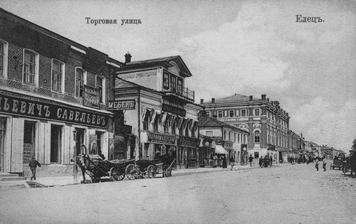 Торговая улица, 1895 - 1904, Орловская губ., г. Елец