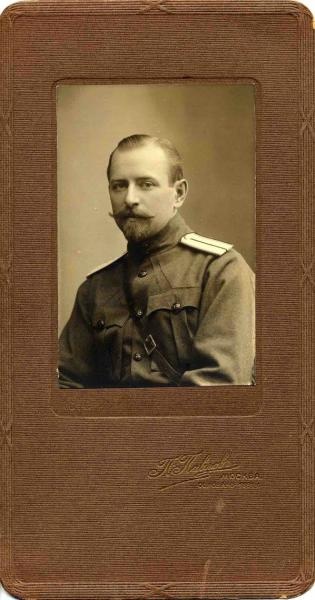 Портрет офицера, 1916 год, г. Москва