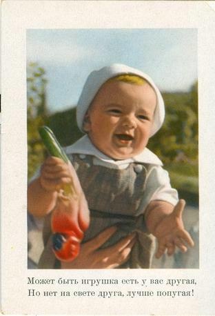 «Мама пришла!», 1950-е, г. Москва. Реклама магазина «Детский мир».