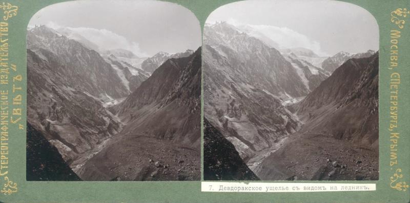 Девдоракское ущелье с видом на ледник, 1912 год, Большой Кавказ