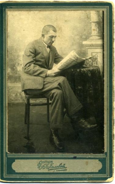 Мужской портрет, 1929 год