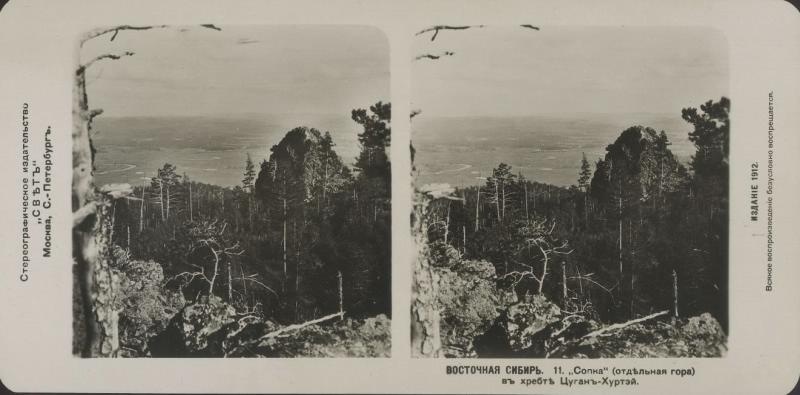 «Сопка» (отдельная гора) в хребте Цаган-Хуртэй, 1909 - 1911, Забайкальская обл.