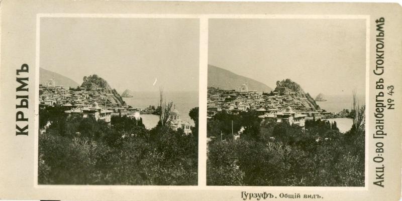 Гурзуф, 1900-е, Таврическая губ., Крым, пос. Гурзуф