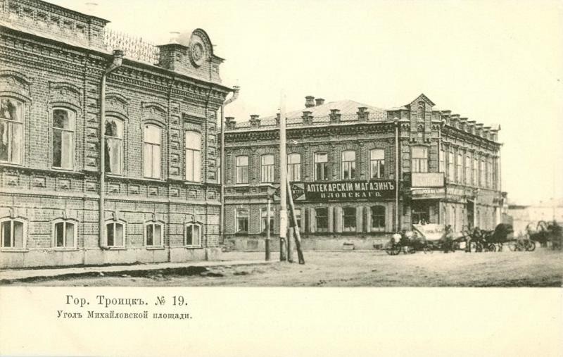 Угол Михайловской площади, 1910-е, Оренбургская губ., Троицкий у., г. Троицк. Ныне Центральная площадь.