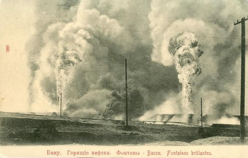 Горящие нефтяные фонтаны, 1903 год, Бакинская губ., г. Баку. Выставка «10  фотографий с нефтью» с этим снимком.