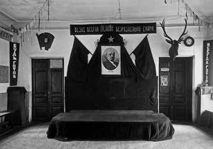 Ленинская комната, 1926 год