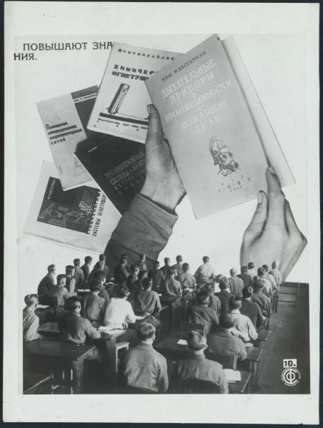 Альбом «На пожарном фронте», 1935 год. Выставка «На пожарном фронте» с этой фотографией.