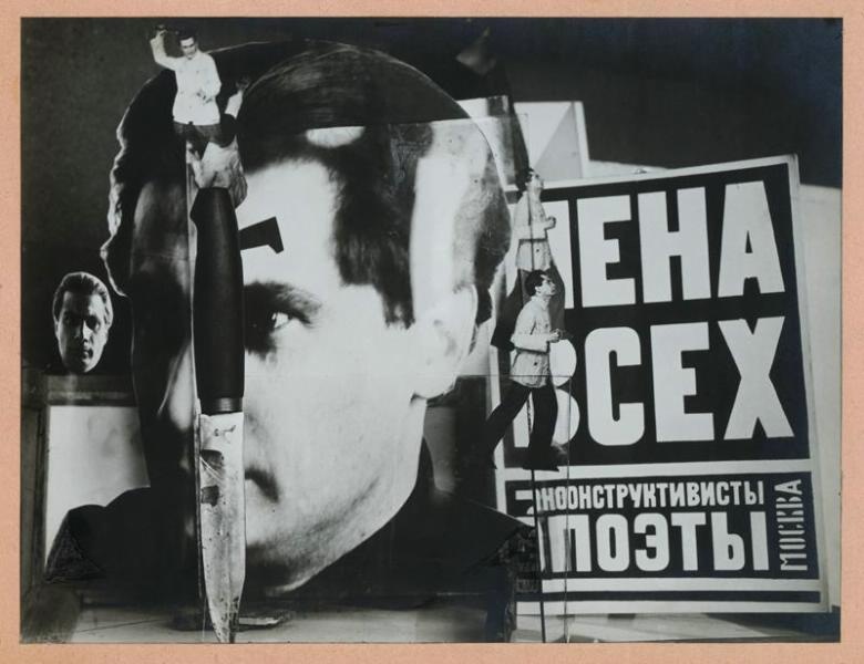 «Мена всех», 1924 год, г. Москва. Проект обложки сборника поэтов-конструктивистов.
