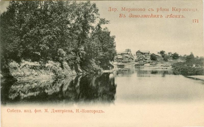 Деревня Мериново с реки Керженец, 1900-е, Нижегородская губ., дер. Мериново. Из серии «В Заволжских лесах».