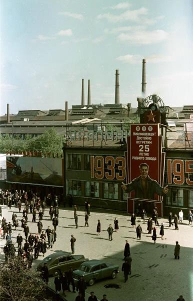 Завод «Уралмаш», 1958 год, г. Свердловск