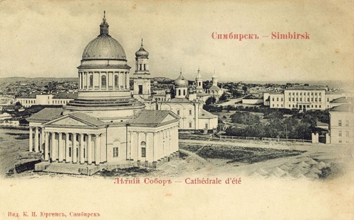 Соборная площадь, 1900-е, г. Симбирск