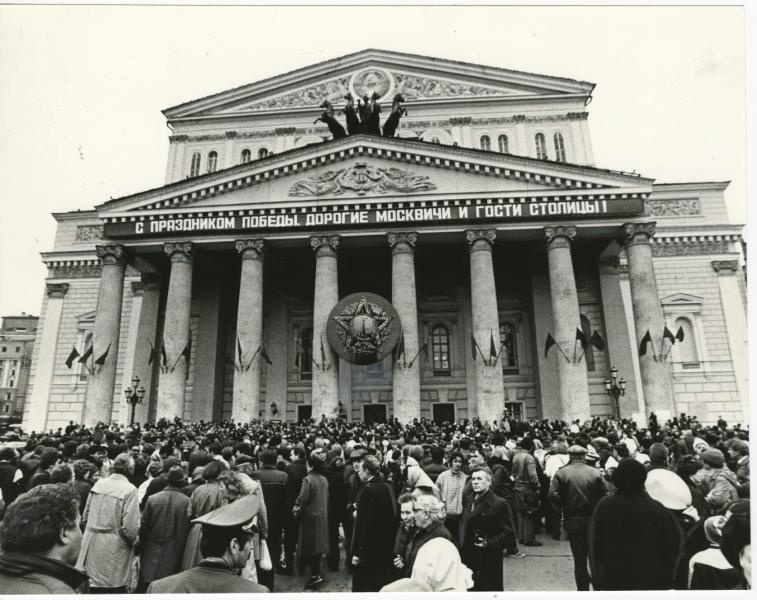 9 мая. Площадь перед Большим театром, 1970-е, г. Москва (Москва и Московская область). Выставка «Москва праздничная» с этой фотографией.