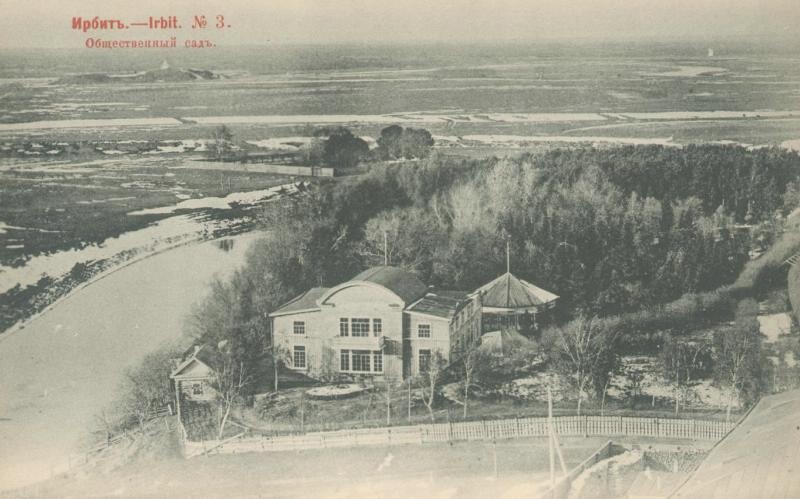 Общественный сад, 1903 год, Пермская губ., г. Ирбит